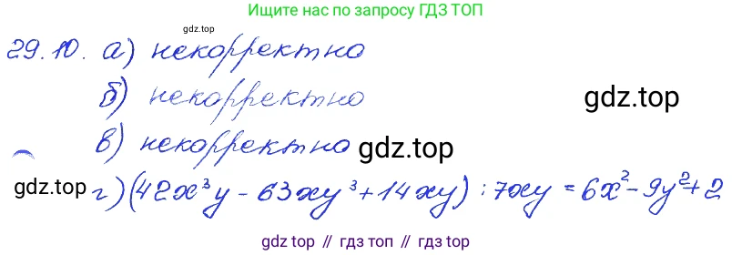 ГДЗ Алгебра, 7 класс Учебник, авторы: Мордкович Александр Григорьевич, Александрова Лилия Александровна, Мишустина Татьяна Николаевна, Тульчинская Елена Ефимовна, издательство Мнемозина, Москва, 2019, Часть 2, страница 152, номер 34.10, Решение 4