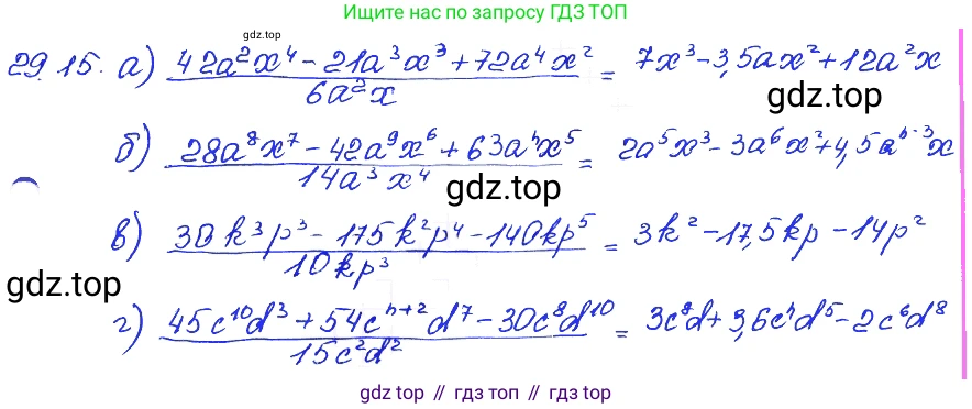 ГДЗ Алгебра, 7 класс Учебник, авторы: Мордкович Александр Григорьевич, Александрова Лилия Александровна, Мишустина Татьяна Николаевна, Тульчинская Елена Ефимовна, издательство Мнемозина, Москва, 2019, Часть 2, страница 153, номер 34.15, Решение 4