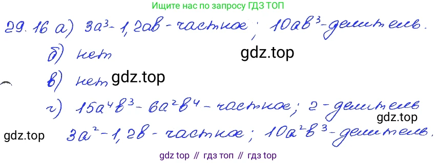 ГДЗ Алгебра, 7 класс Учебник, авторы: Мордкович Александр Григорьевич, Александрова Лилия Александровна, Мишустина Татьяна Николаевна, Тульчинская Елена Ефимовна, издательство Мнемозина, Москва, 2019, Часть 2, страница 154, номер 34.16, Решение 4