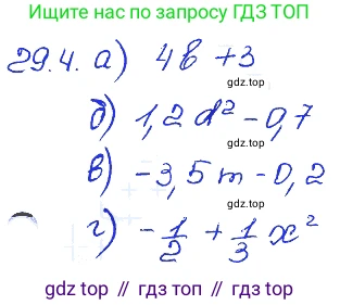 ГДЗ Алгебра, 7 класс Учебник, авторы: Мордкович Александр Григорьевич, Александрова Лилия Александровна, Мишустина Татьяна Николаевна, Тульчинская Елена Ефимовна, издательство Мнемозина, Москва, 2019, Часть 2, страница 152, номер 34.4, Решение 4