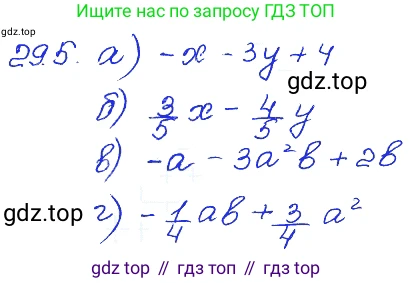 ГДЗ Алгебра, 7 класс Учебник, авторы: Мордкович Александр Григорьевич, Александрова Лилия Александровна, Мишустина Татьяна Николаевна, Тульчинская Елена Ефимовна, издательство Мнемозина, Москва, 2019, Часть 2, страница 152, номер 34.5, Решение 4