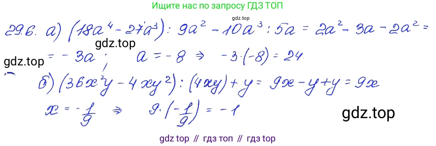 ГДЗ Алгебра, 7 класс Учебник, авторы: Мордкович Александр Григорьевич, Александрова Лилия Александровна, Мишустина Татьяна Николаевна, Тульчинская Елена Ефимовна, издательство Мнемозина, Москва, 2019, Часть 2, страница 152, номер 34.6, Решение 4