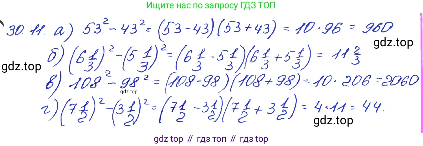 ГДЗ Алгебра, 7 класс Учебник, авторы: Мордкович Александр Григорьевич, Александрова Лилия Александровна, Мишустина Татьяна Николаевна, Тульчинская Елена Ефимовна, издательство Мнемозина, Москва, 2019, Часть 2, страница 160, номер 36.11, Решение 4