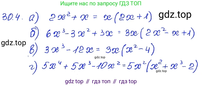 ГДЗ Алгебра, 7 класс Учебник, авторы: Мордкович Александр Григорьевич, Александрова Лилия Александровна, Мишустина Татьяна Николаевна, Тульчинская Елена Ефимовна, издательство Мнемозина, Москва, 2019, Часть 2, страница 159, номер 36.4, Решение 4