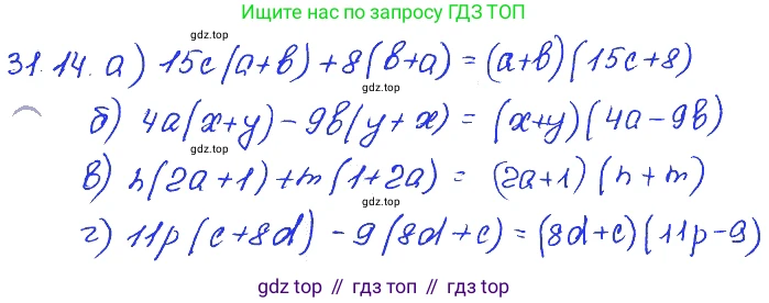 ГДЗ Алгебра, 7 класс Учебник, авторы: Мордкович Александр Григорьевич, Александрова Лилия Александровна, Мишустина Татьяна Николаевна, Тульчинская Елена Ефимовна, издательство Мнемозина, Москва, 2019, Часть 2, страница 163, номер 37.14, Решение 4
