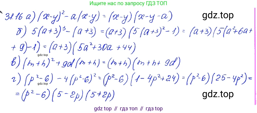 ГДЗ Алгебра, 7 класс Учебник, авторы: Мордкович Александр Григорьевич, Александрова Лилия Александровна, Мишустина Татьяна Николаевна, Тульчинская Елена Ефимовна, издательство Мнемозина, Москва, 2019, Часть 2, страница 163, номер 37.16, Решение 4