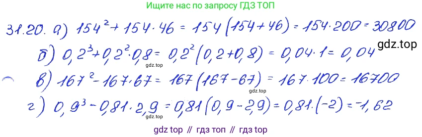 ГДЗ Алгебра, 7 класс Учебник, авторы: Мордкович Александр Григорьевич, Александрова Лилия Александровна, Мишустина Татьяна Николаевна, Тульчинская Елена Ефимовна, издательство Мнемозина, Москва, 2019, Часть 2, страница 164, номер 37.20, Решение 4