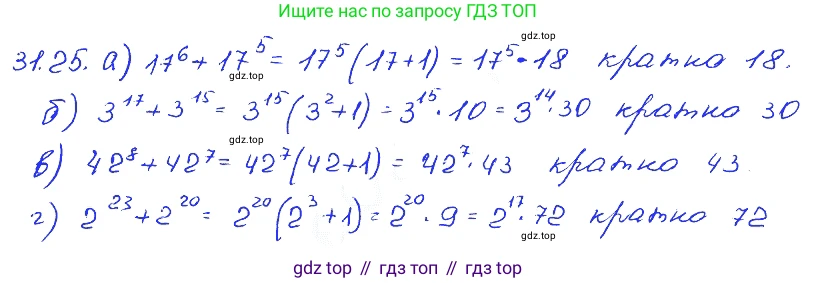 ГДЗ Алгебра, 7 класс Учебник, авторы: Мордкович Александр Григорьевич, Александрова Лилия Александровна, Мишустина Татьяна Николаевна, Тульчинская Елена Ефимовна, издательство Мнемозина, Москва, 2019, Часть 2, страница 164, номер 37.25, Решение 4