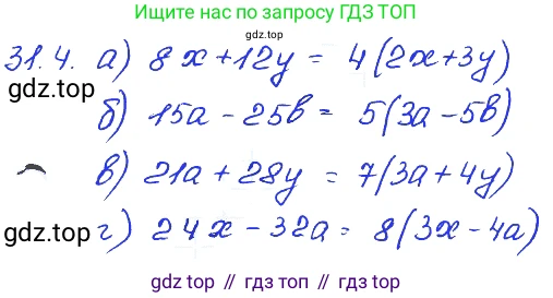 ГДЗ Алгебра, 7 класс Учебник, авторы: Мордкович Александр Григорьевич, Александрова Лилия Александровна, Мишустина Татьяна Николаевна, Тульчинская Елена Ефимовна, издательство Мнемозина, Москва, 2019, Часть 2, страница 162, номер 37.4, Решение 4