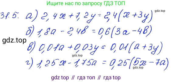 ГДЗ Алгебра, 7 класс Учебник, авторы: Мордкович Александр Григорьевич, Александрова Лилия Александровна, Мишустина Татьяна Николаевна, Тульчинская Елена Ефимовна, издательство Мнемозина, Москва, 2019, Часть 2, страница 162, номер 37.5, Решение 4