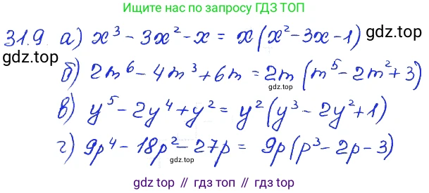 ГДЗ Алгебра, 7 класс Учебник, авторы: Мордкович Александр Григорьевич, Александрова Лилия Александровна, Мишустина Татьяна Николаевна, Тульчинская Елена Ефимовна, издательство Мнемозина, Москва, 2019, Часть 2, страница 162, номер 37.9, Решение 4