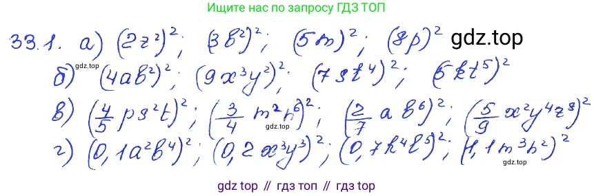 ГДЗ Алгебра, 7 класс Учебник, авторы: Мордкович Александр Григорьевич, Александрова Лилия Александровна, Мишустина Татьяна Николаевна, Тульчинская Елена Ефимовна, издательство Мнемозина, Москва, 2019, Часть 2, страница 168, номер 39.1, Решение 4
