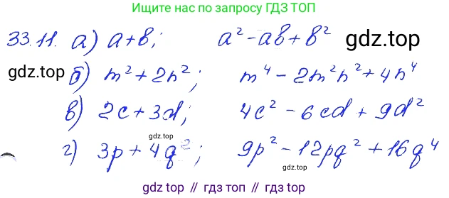 ГДЗ Алгебра, 7 класс Учебник, авторы: Мордкович Александр Григорьевич, Александрова Лилия Александровна, Мишустина Татьяна Николаевна, Тульчинская Елена Ефимовна, издательство Мнемозина, Москва, 2019, Часть 2, страница 169, номер 39.11, Решение 4