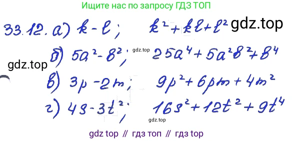 ГДЗ Алгебра, 7 класс Учебник, авторы: Мордкович Александр Григорьевич, Александрова Лилия Александровна, Мишустина Татьяна Николаевна, Тульчинская Елена Ефимовна, издательство Мнемозина, Москва, 2019, Часть 2, страница 169, номер 39.12, Решение 4