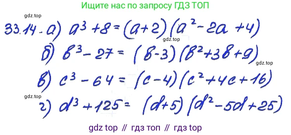 ГДЗ Алгебра, 7 класс Учебник, авторы: Мордкович Александр Григорьевич, Александрова Лилия Александровна, Мишустина Татьяна Николаевна, Тульчинская Елена Ефимовна, издательство Мнемозина, Москва, 2019, Часть 2, страница 169, номер 39.14, Решение 4