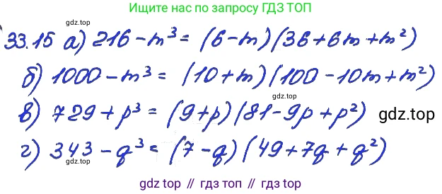 ГДЗ Алгебра, 7 класс Учебник, авторы: Мордкович Александр Григорьевич, Александрова Лилия Александровна, Мишустина Татьяна Николаевна, Тульчинская Елена Ефимовна, издательство Мнемозина, Москва, 2019, Часть 2, страница 169, номер 39.15, Решение 4