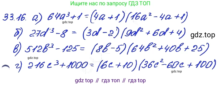 ГДЗ Алгебра, 7 класс Учебник, авторы: Мордкович Александр Григорьевич, Александрова Лилия Александровна, Мишустина Татьяна Николаевна, Тульчинская Елена Ефимовна, издательство Мнемозина, Москва, 2019, Часть 2, страница 169, номер 39.16, Решение 4