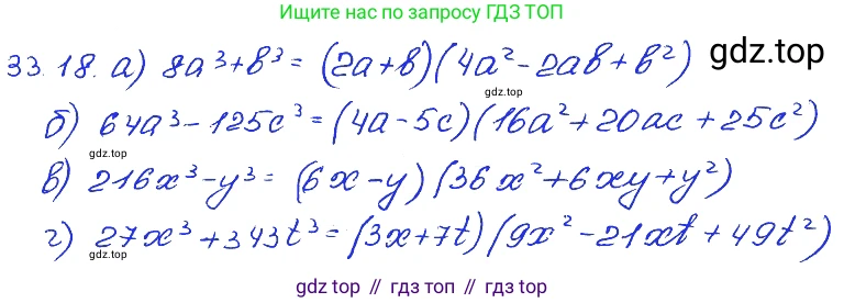 ГДЗ Алгебра, 7 класс Учебник, авторы: Мордкович Александр Григорьевич, Александрова Лилия Александровна, Мишустина Татьяна Николаевна, Тульчинская Елена Ефимовна, издательство Мнемозина, Москва, 2019, Часть 2, страница 170, номер 39.18, Решение 4