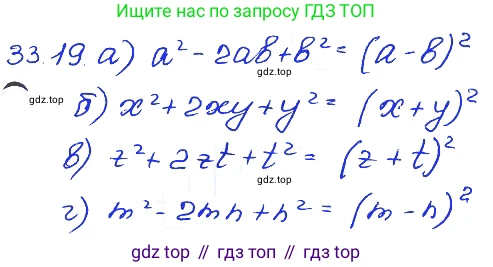 ГДЗ Алгебра, 7 класс Учебник, авторы: Мордкович Александр Григорьевич, Александрова Лилия Александровна, Мишустина Татьяна Николаевна, Тульчинская Елена Ефимовна, издательство Мнемозина, Москва, 2019, Часть 2, страница 170, номер 39.19, Решение 4
