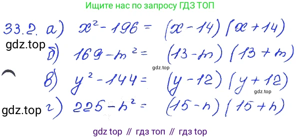 ГДЗ Алгебра, 7 класс Учебник, авторы: Мордкович Александр Григорьевич, Александрова Лилия Александровна, Мишустина Татьяна Николаевна, Тульчинская Елена Ефимовна, издательство Мнемозина, Москва, 2019, Часть 2, страница 168, номер 39.2, Решение 4