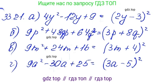 ГДЗ Алгебра, 7 класс Учебник, авторы: Мордкович Александр Григорьевич, Александрова Лилия Александровна, Мишустина Татьяна Николаевна, Тульчинская Елена Ефимовна, издательство Мнемозина, Москва, 2019, Часть 2, страница 170, номер 39.21, Решение 4