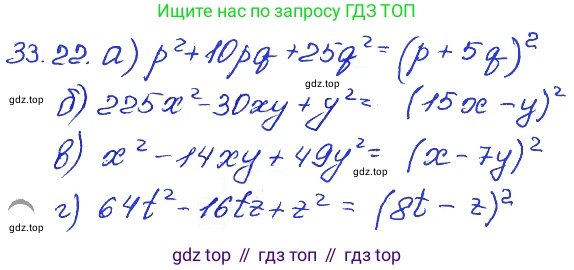 ГДЗ Алгебра, 7 класс Учебник, авторы: Мордкович Александр Григорьевич, Александрова Лилия Александровна, Мишустина Татьяна Николаевна, Тульчинская Елена Ефимовна, издательство Мнемозина, Москва, 2019, Часть 2, страница 170, номер 39.22, Решение 4