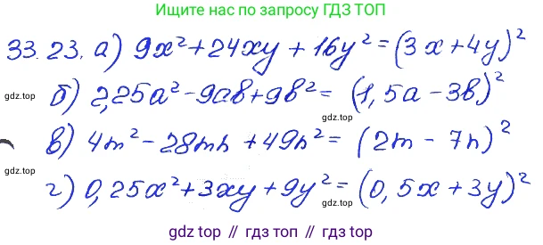 ГДЗ Алгебра, 7 класс Учебник, авторы: Мордкович Александр Григорьевич, Александрова Лилия Александровна, Мишустина Татьяна Николаевна, Тульчинская Елена Ефимовна, издательство Мнемозина, Москва, 2019, Часть 2, страница 170, номер 39.23, Решение 4