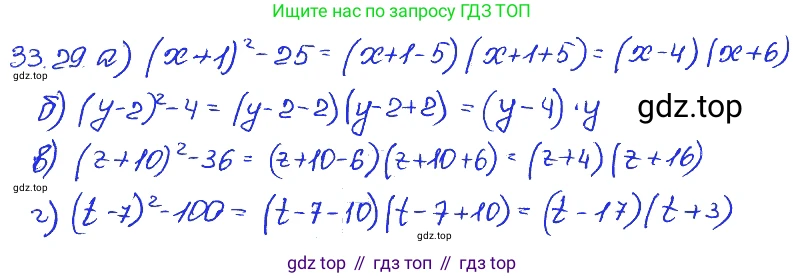 ГДЗ Алгебра, 7 класс Учебник, авторы: Мордкович Александр Григорьевич, Александрова Лилия Александровна, Мишустина Татьяна Николаевна, Тульчинская Елена Ефимовна, издательство Мнемозина, Москва, 2019, Часть 2, страница 171, номер 39.29, Решение 4