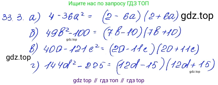 ГДЗ Алгебра, 7 класс Учебник, авторы: Мордкович Александр Григорьевич, Александрова Лилия Александровна, Мишустина Татьяна Николаевна, Тульчинская Елена Ефимовна, издательство Мнемозина, Москва, 2019, Часть 2, страница 168, номер 39.3, Решение 4