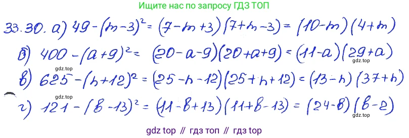 ГДЗ Алгебра, 7 класс Учебник, авторы: Мордкович Александр Григорьевич, Александрова Лилия Александровна, Мишустина Татьяна Николаевна, Тульчинская Елена Ефимовна, издательство Мнемозина, Москва, 2019, Часть 2, страница 171, номер 39.30, Решение 4
