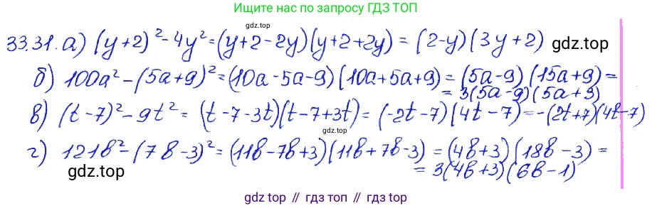 ГДЗ Алгебра, 7 класс Учебник, авторы: Мордкович Александр Григорьевич, Александрова Лилия Александровна, Мишустина Татьяна Николаевна, Тульчинская Елена Ефимовна, издательство Мнемозина, Москва, 2019, Часть 2, страница 171, номер 39.31, Решение 4