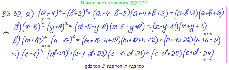 ГДЗ Алгебра, 7 класс Учебник, авторы: Мордкович Александр Григорьевич, Александрова Лилия Александровна, Мишустина Татьяна Николаевна, Тульчинская Елена Ефимовна, издательство Мнемозина, Москва, 2019, Часть 2, страница 171, номер 39.32, Решение 4