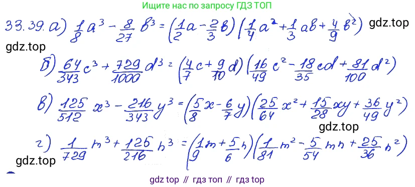 ГДЗ Алгебра, 7 класс Учебник, авторы: Мордкович Александр Григорьевич, Александрова Лилия Александровна, Мишустина Татьяна Николаевна, Тульчинская Елена Ефимовна, издательство Мнемозина, Москва, 2019, Часть 2, страница 172, номер 39.39, Решение 4