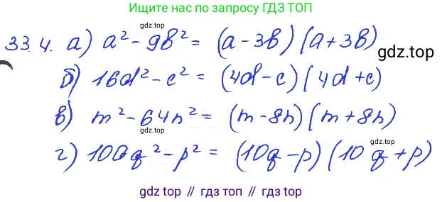 ГДЗ Алгебра, 7 класс Учебник, авторы: Мордкович Александр Григорьевич, Александрова Лилия Александровна, Мишустина Татьяна Николаевна, Тульчинская Елена Ефимовна, издательство Мнемозина, Москва, 2019, Часть 2, страница 168, номер 39.4, Решение 4