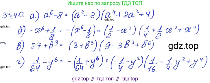 ГДЗ Алгебра, 7 класс Учебник, авторы: Мордкович Александр Григорьевич, Александрова Лилия Александровна, Мишустина Татьяна Николаевна, Тульчинская Елена Ефимовна, издательство Мнемозина, Москва, 2019, Часть 2, страница 172, номер 39.40, Решение 4