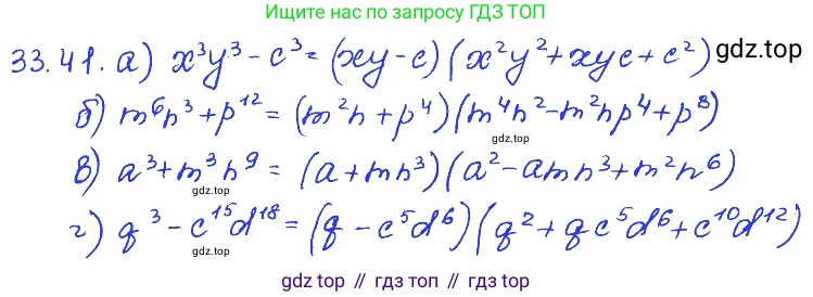 ГДЗ Алгебра, 7 класс Учебник, авторы: Мордкович Александр Григорьевич, Александрова Лилия Александровна, Мишустина Татьяна Николаевна, Тульчинская Елена Ефимовна, издательство Мнемозина, Москва, 2019, Часть 2, страница 172, номер 39.41, Решение 4