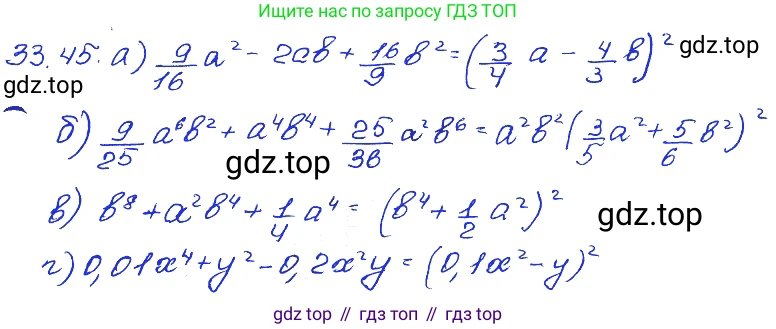 ГДЗ Алгебра, 7 класс Учебник, авторы: Мордкович Александр Григорьевич, Александрова Лилия Александровна, Мишустина Татьяна Николаевна, Тульчинская Елена Ефимовна, издательство Мнемозина, Москва, 2019, Часть 2, страница 172, номер 39.45, Решение 4
