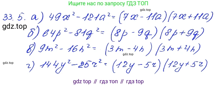 ГДЗ Алгебра, 7 класс Учебник, авторы: Мордкович Александр Григорьевич, Александрова Лилия Александровна, Мишустина Татьяна Николаевна, Тульчинская Елена Ефимовна, издательство Мнемозина, Москва, 2019, Часть 2, страница 168, номер 39.5, Решение 4