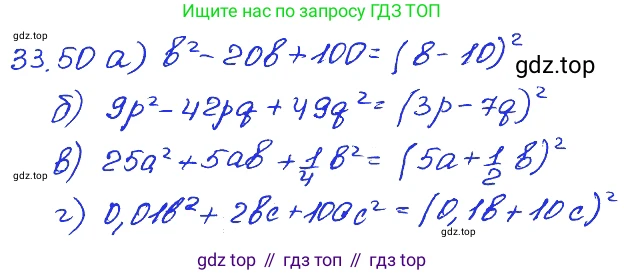 ГДЗ Алгебра, 7 класс Учебник, авторы: Мордкович Александр Григорьевич, Александрова Лилия Александровна, Мишустина Татьяна Николаевна, Тульчинская Елена Ефимовна, издательство Мнемозина, Москва, 2019, Часть 2, страница 173, номер 39.50, Решение 4