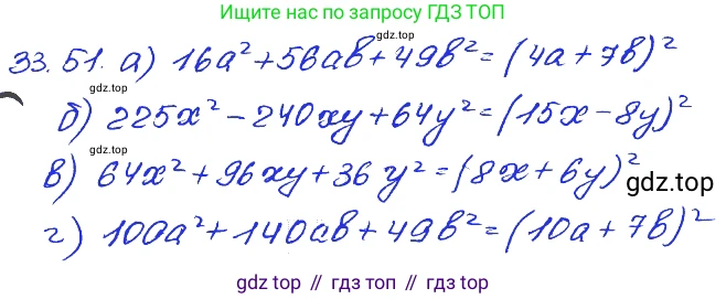 ГДЗ Алгебра, 7 класс Учебник, авторы: Мордкович Александр Григорьевич, Александрова Лилия Александровна, Мишустина Татьяна Николаевна, Тульчинская Елена Ефимовна, издательство Мнемозина, Москва, 2019, Часть 2, страница 173, номер 39.51, Решение 4