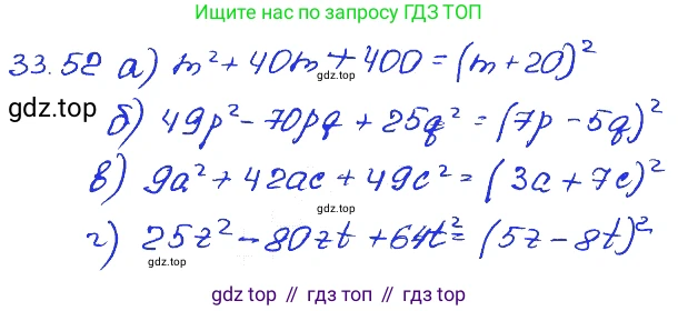 ГДЗ Алгебра, 7 класс Учебник, авторы: Мордкович Александр Григорьевич, Александрова Лилия Александровна, Мишустина Татьяна Николаевна, Тульчинская Елена Ефимовна, издательство Мнемозина, Москва, 2019, Часть 2, страница 173, номер 39.52, Решение 4