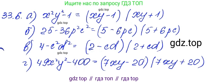 ГДЗ Алгебра, 7 класс Учебник, авторы: Мордкович Александр Григорьевич, Александрова Лилия Александровна, Мишустина Татьяна Николаевна, Тульчинская Елена Ефимовна, издательство Мнемозина, Москва, 2019, Часть 2, страница 168, номер 39.6, Решение 4