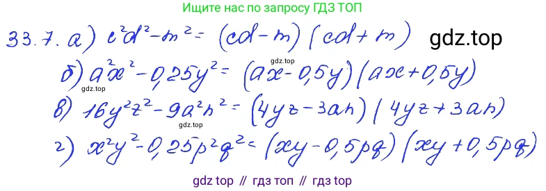 ГДЗ Алгебра, 7 класс Учебник, авторы: Мордкович Александр Григорьевич, Александрова Лилия Александровна, Мишустина Татьяна Николаевна, Тульчинская Елена Ефимовна, издательство Мнемозина, Москва, 2019, Часть 2, страница 169, номер 39.7, Решение 4