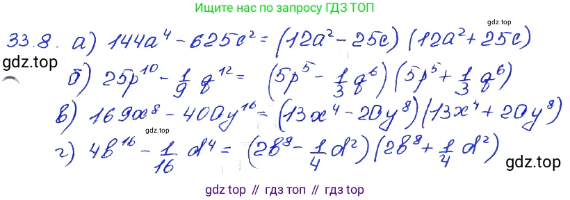ГДЗ Алгебра, 7 класс Учебник, авторы: Мордкович Александр Григорьевич, Александрова Лилия Александровна, Мишустина Татьяна Николаевна, Тульчинская Елена Ефимовна, издательство Мнемозина, Москва, 2019, Часть 2, страница 169, номер 39.8, Решение 4