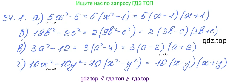 ГДЗ Алгебра, 7 класс Учебник, авторы: Мордкович Александр Григорьевич, Александрова Лилия Александровна, Мишустина Татьяна Николаевна, Тульчинская Елена Ефимовна, издательство Мнемозина, Москва, 2019, Часть 2, страница 174, номер 40.1, Решение 4