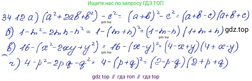 ГДЗ Алгебра, 7 класс Учебник, авторы: Мордкович Александр Григорьевич, Александрова Лилия Александровна, Мишустина Татьяна Николаевна, Тульчинская Елена Ефимовна, издательство Мнемозина, Москва, 2019, Часть 2, страница 175, номер 40.12, Решение 4