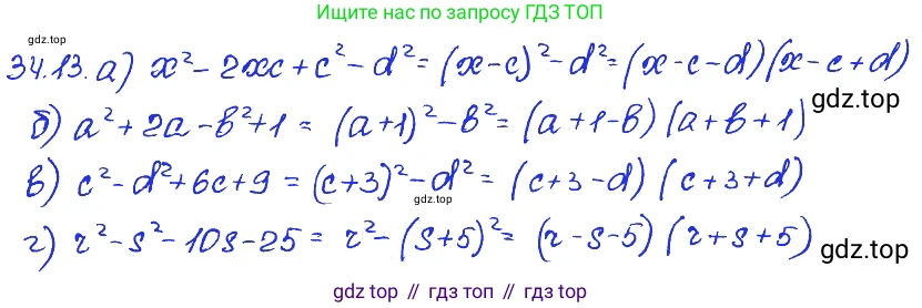ГДЗ Алгебра, 7 класс Учебник, авторы: Мордкович Александр Григорьевич, Александрова Лилия Александровна, Мишустина Татьяна Николаевна, Тульчинская Елена Ефимовна, издательство Мнемозина, Москва, 2019, Часть 2, страница 175, номер 40.13, Решение 4