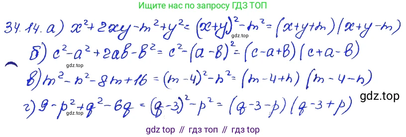 ГДЗ Алгебра, 7 класс Учебник, авторы: Мордкович Александр Григорьевич, Александрова Лилия Александровна, Мишустина Татьяна Николаевна, Тульчинская Елена Ефимовна, издательство Мнемозина, Москва, 2019, Часть 2, страница 175, номер 40.14, Решение 4