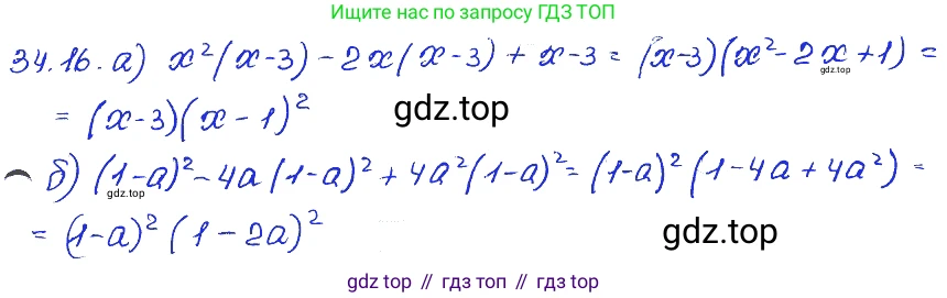 ГДЗ Алгебра, 7 класс Учебник, авторы: Мордкович Александр Григорьевич, Александрова Лилия Александровна, Мишустина Татьяна Николаевна, Тульчинская Елена Ефимовна, издательство Мнемозина, Москва, 2019, Часть 2, страница 175, номер 40.16, Решение 4