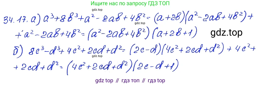 ГДЗ Алгебра, 7 класс Учебник, авторы: Мордкович Александр Григорьевич, Александрова Лилия Александровна, Мишустина Татьяна Николаевна, Тульчинская Елена Ефимовна, издательство Мнемозина, Москва, 2019, Часть 2, страница 175, номер 40.17, Решение 4
